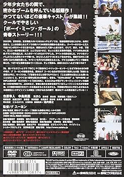 偶然にも最悪な少年 [DVD] wwzq1cm Amazon.co.jp: 偶然にも最悪な少年 [DVD] : 市原隼人, 中島美嘉